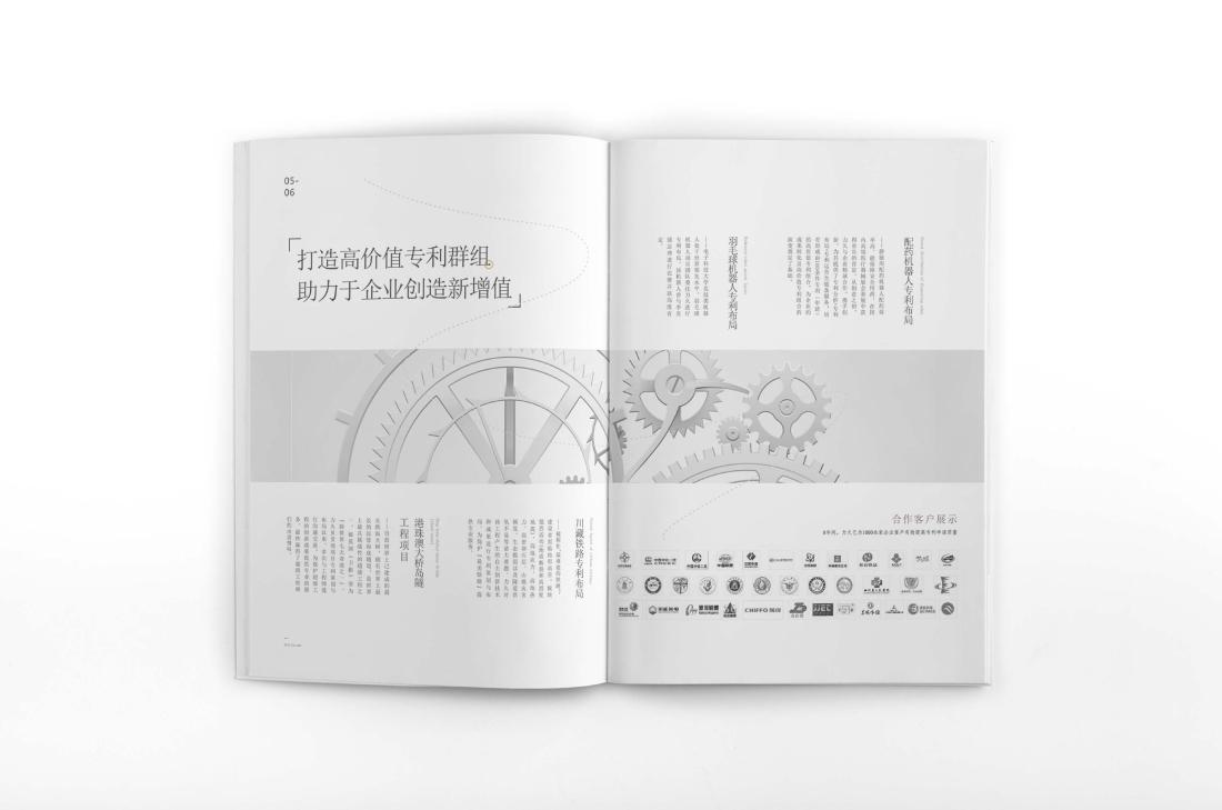 额敏县画册设计帮您重塑品牌的好处